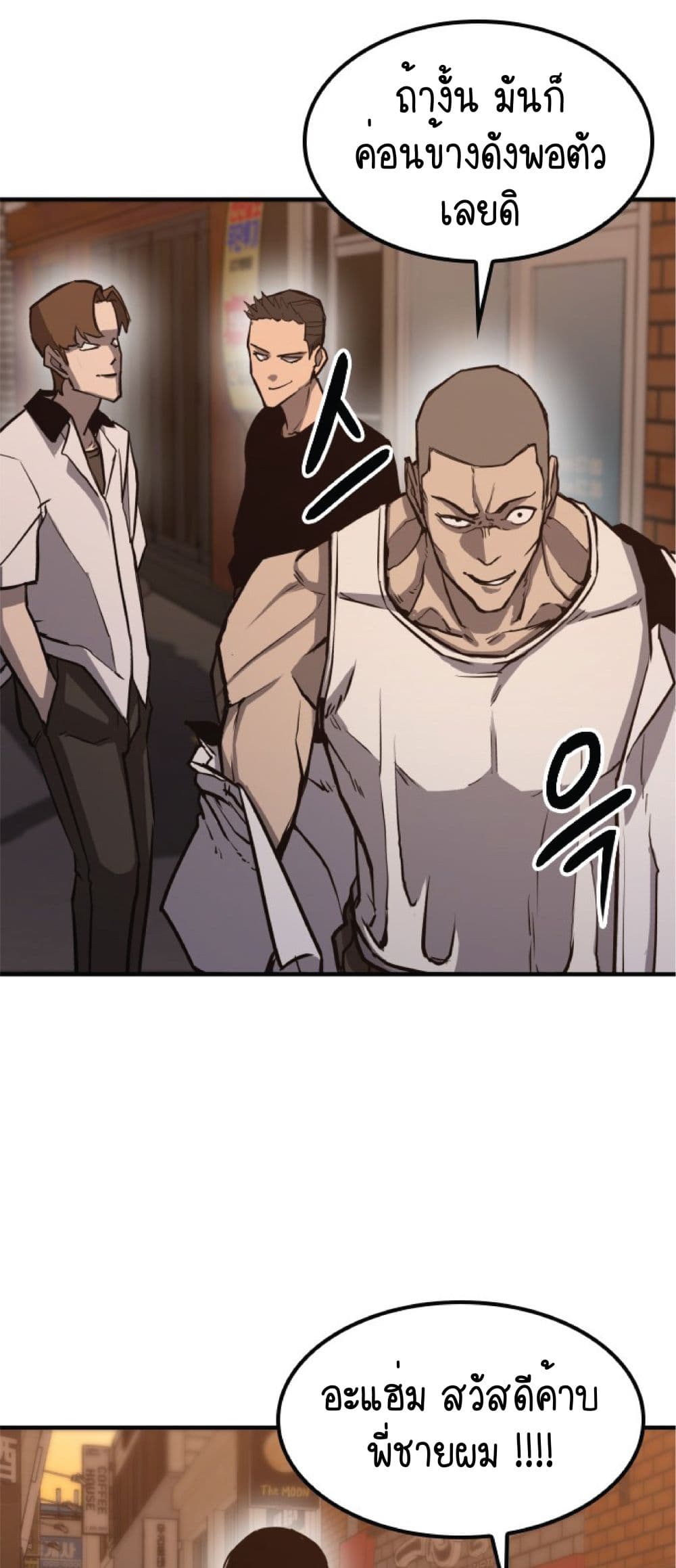 Hectopascals ตอนที่ 1 (46)